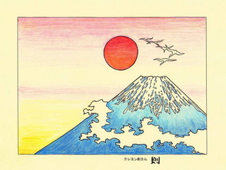 0-68-52-sun-mt-fuji-ill-ms.jpg