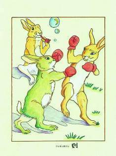 0-69-33-boxing-rabbits-ill-ms-web.jpg