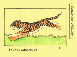 0-69-68-tiger-ill-ms.jpg