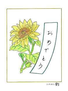 0-70-78-himawari-tanzaku-ill-ms-web.jpg