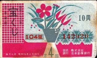 0-71-37-flower-takarakuji-gazou-web.jpg
