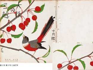0-72-92-sakuranbo-bird-gazou-web.jpg