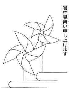 0-74-47-kazaguruma-sen-b77-fweb.jpg