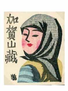 0-74-67-hokkabiri-lady-gazou-web.jpg