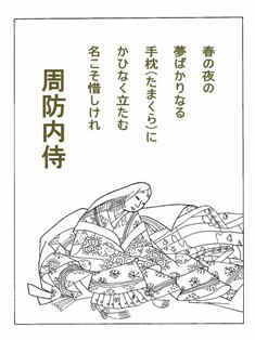 0-75-32-67-suounonaishi-sen-web.jpg
