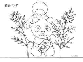 0-75-55-maneki-panda-sen-web.jpg
