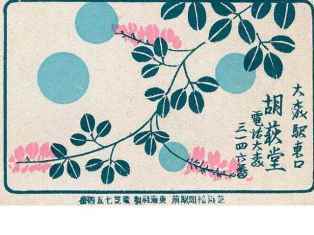0-75-94-hagi-flower-gazou-web.jpg