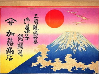 0-77-24-sun-mt-fuji-gazou.jpg