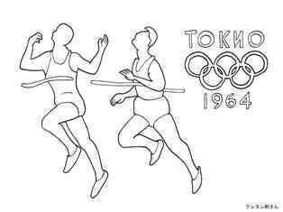 0-77-88-1964-olympic-sen-web.jpg
