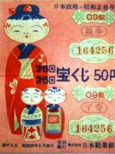 0-77-92-kokeshi-kuji-gazou-web.jpg