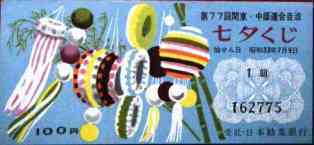 0-77-93-tanabata-gazou-web.jpg