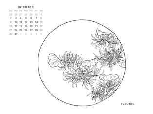 0-78-33-12gatsu-kiku-sen-calendar-fweb.jpg