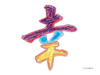 0-78-57-shiawase-color-web.jpg