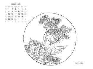 0-78-66-10-shion-sen-calendar-fweb.jpg