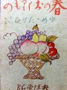 0-79-02-Fruit-Basket-gazou-web.jpg
