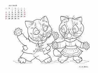 0-79-78-twin-cats-sen-calender-fweb.jpg