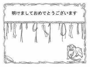 0-85-78-shimenawa-menshi-dog-sen-akemashite-logo-zfweb.jpg