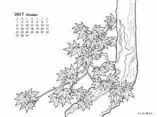 0-86-77-momiji-sen-calendar-web.jpg