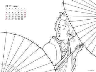 0-86-98-umbrella-june-sen-calendar-web.jpg