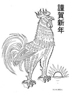 0-89-78-rooster-sen-kinga-shinnen-web.jpg