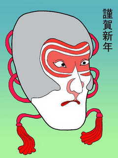 0-93-69-men-kuniyoshi-nenga-col-web2.jpg